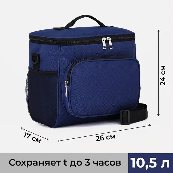 Сумка холодильник термосумка маленькая для ланча