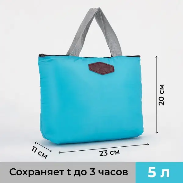 Пляжная термосумка на молнии для ланча