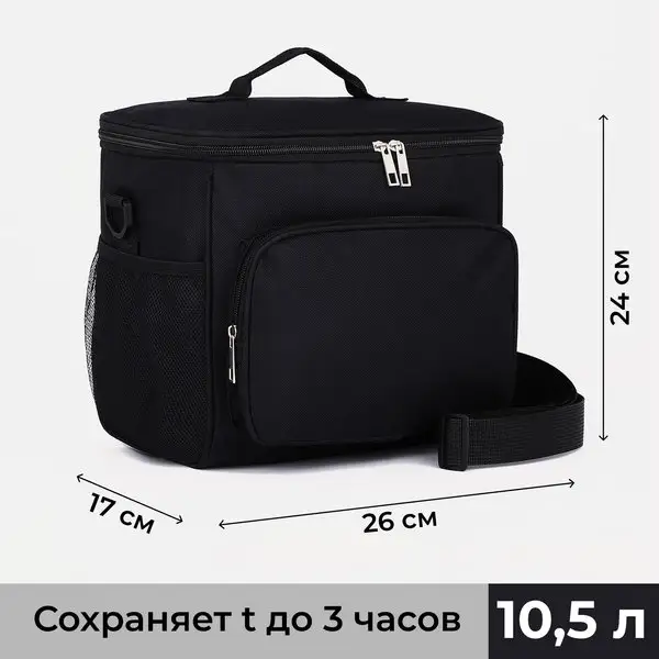 Сумка холодильник термосумка маленькая для ланча