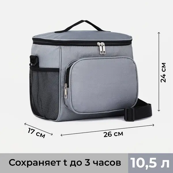 Сумка холодильник термосумка маленькая для ланча