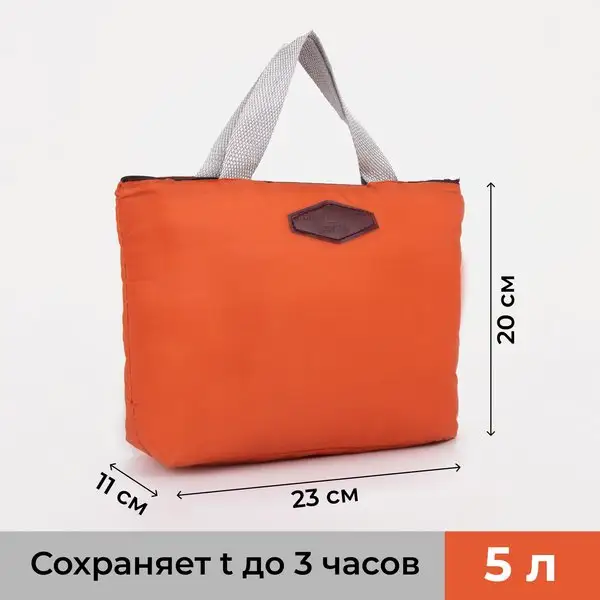 Пляжная термосумка на молнии для ланча