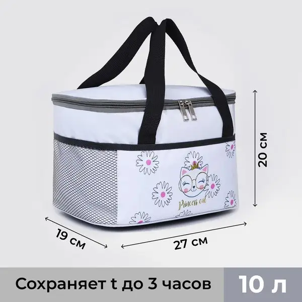 Большая термосумка 10 литров