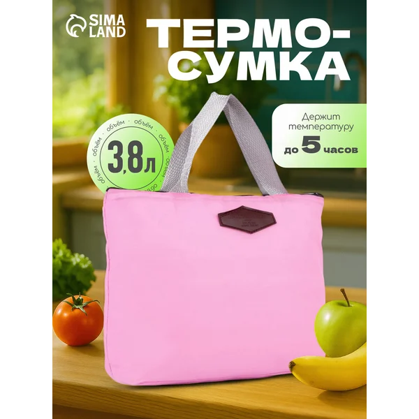 Пляжная термосумка на молнии для ланча