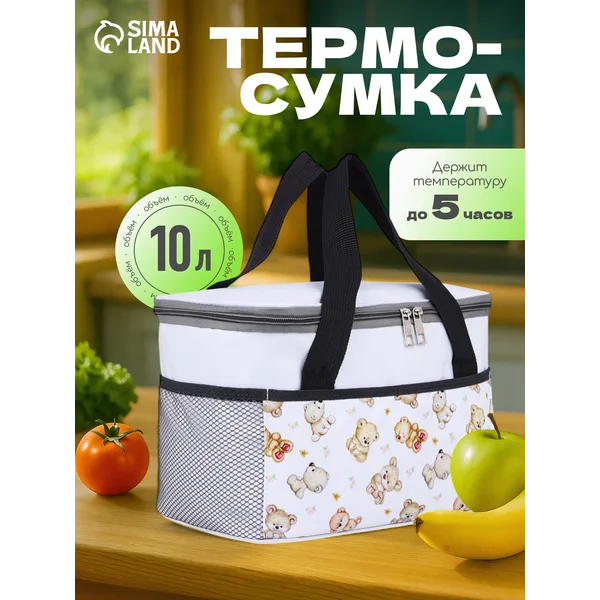 Большая термосумка 10 литров