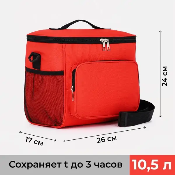 Сумка холодильник термосумка маленькая для ланча