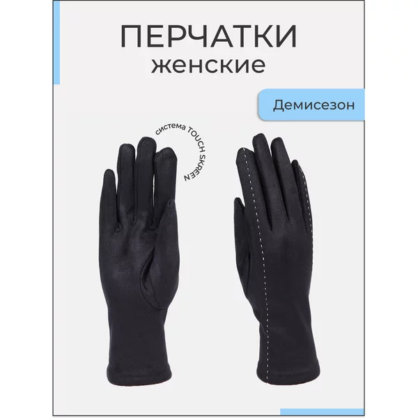 Перчаткизамшевые сенсорные