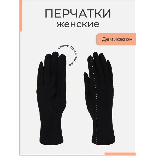 Перчаткизамшевые сенсорные