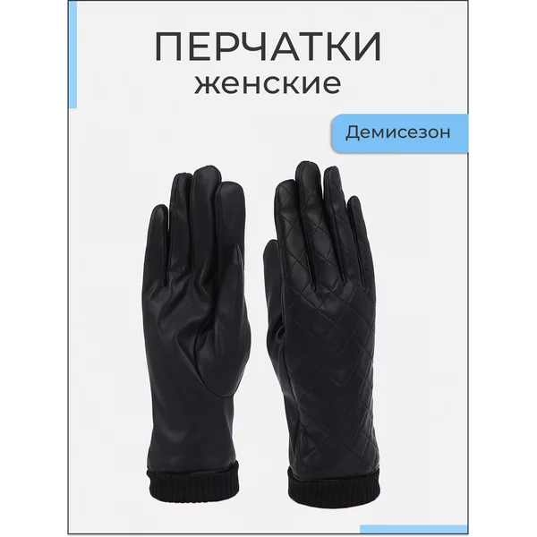 Перчатки черные сенсорные кожаные весна