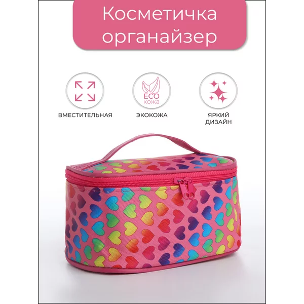 Косметичка сундучок с ручкой