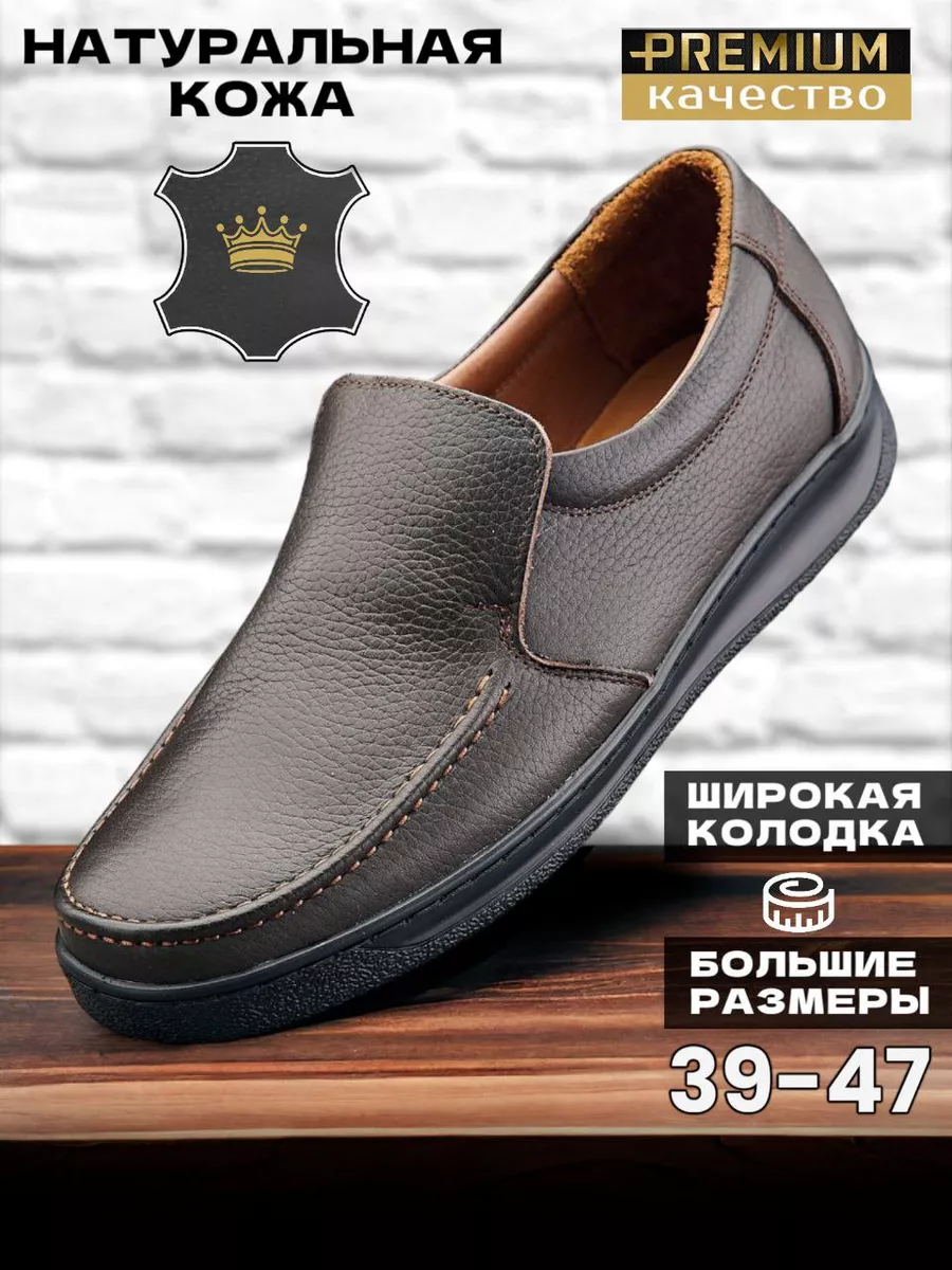 Туфли кожаные