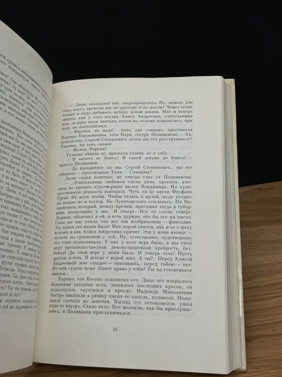 Картина Советский писатель. Ленинградское отделение 169650419 купить в  интернет-магазине Wildberries