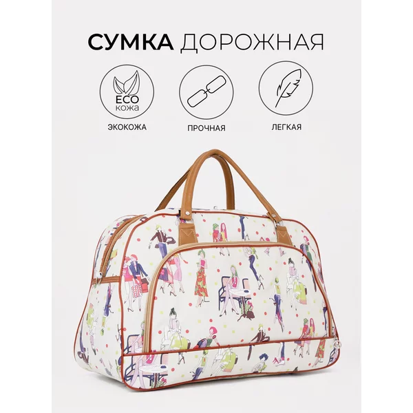 Сумка дорожная на молнии, наружный карман