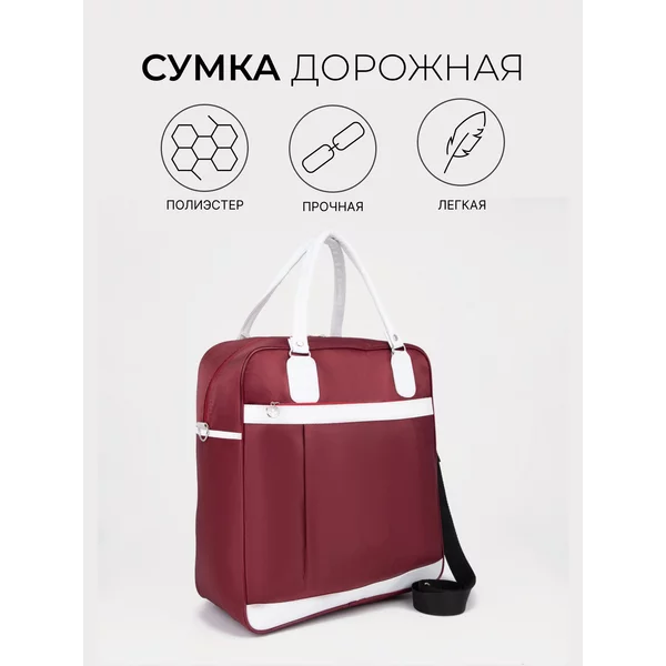 Сумка дорожная на молнии, наружный карман