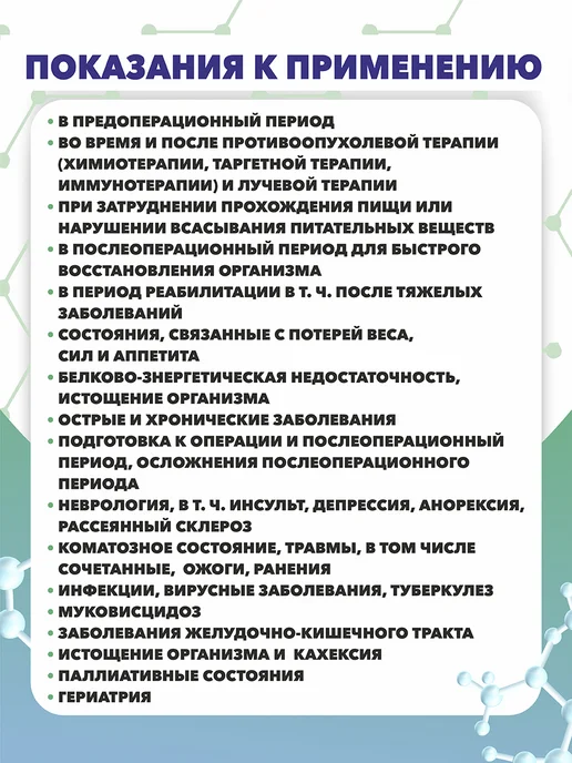 Nova Vita Беларусь Смесь белковое питание для лежачих и онкобольных, вариант, фото 4
