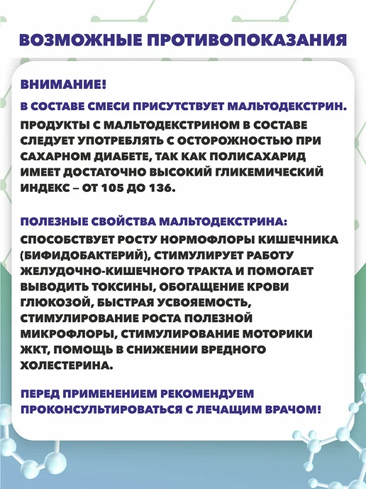 Nova Vita Беларусь Смесь белковое питание для лежачих и онкобольных, вариант, фото 5