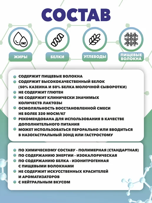 Nova Vita Беларусь Смесь белковое питание для лежачих и онкобольных, вариант, фото 8
