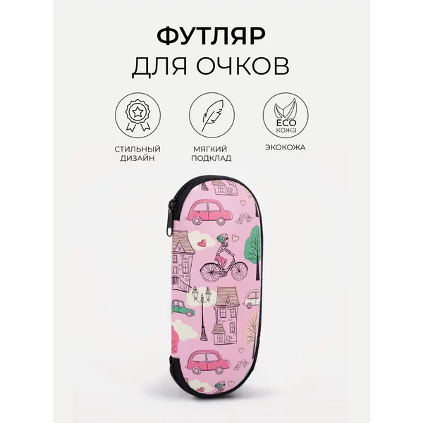 жесткий футляр для очков 17 см