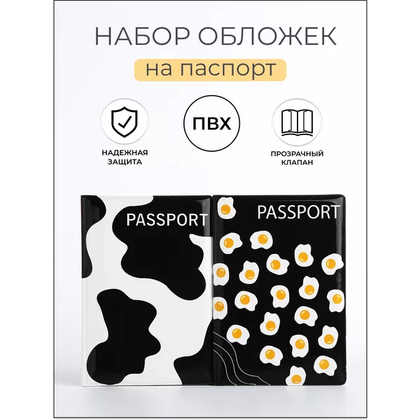 Обложки для паспорта в подарок