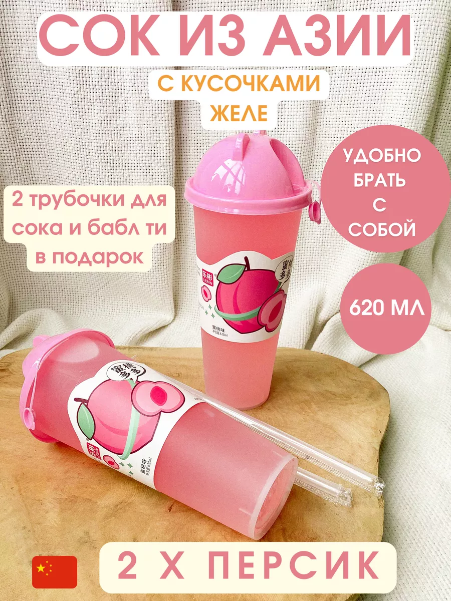 Фруктовый напиток с добавлением сока с кусочками желе Lebin 169651919  купить в интернет-магазине Wildberries