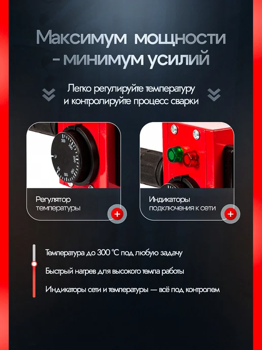 BRAIT Аппарат для сварки пластиковых ПВХ труб BWM-6M1200, черный, фото 4