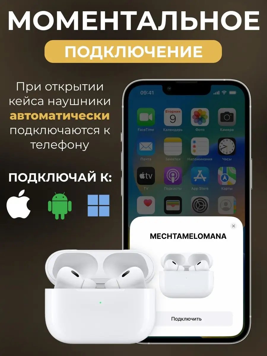 Наушники беспроводные A.Pods Pro 2 для IPhone Android Mechta Melomana  169656068 купить за 1 861 ₽ в интернет-магазине Wildberries