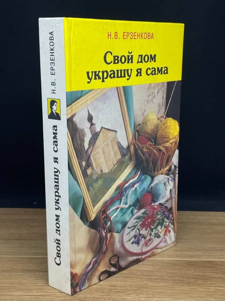 Значение слова «украшу»