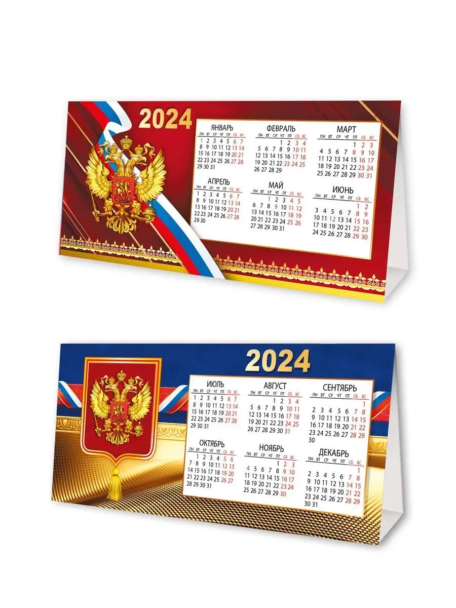 Печать и изготовление Календарей в Москве по низкой цене
