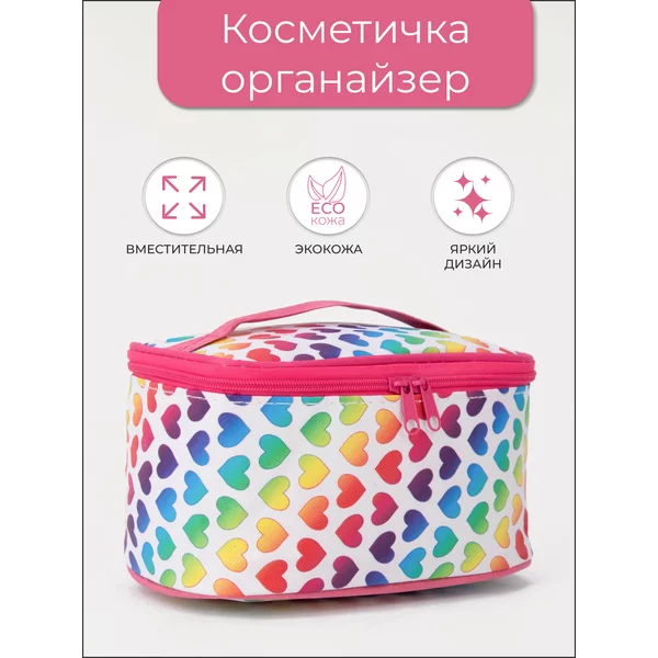 Косметичка сундучок с ручкой