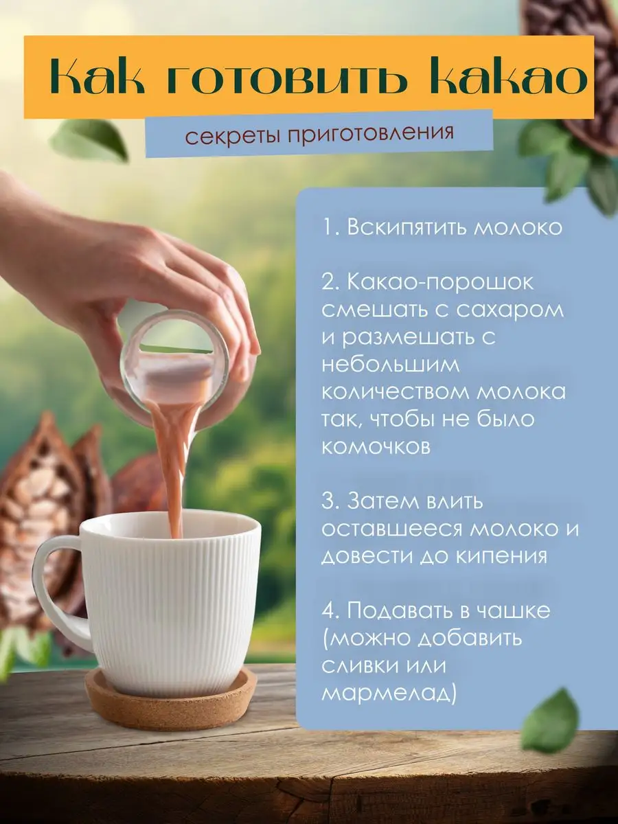 Какао порошок натуральный без сахара 500 г SANTINO coffee 169660969 купить  в интернет-магазине Wildberries