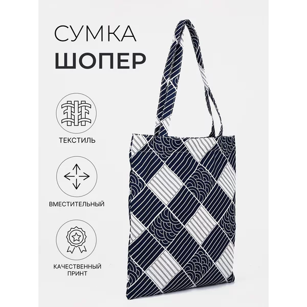 Шоппер на молнии