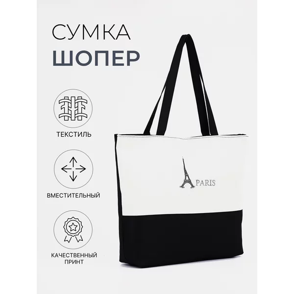 Сумка-шоппер на молнии с подкладкой