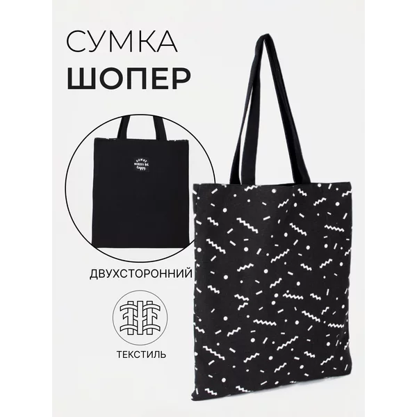 Сумка шоппер на молнии с подкладкой