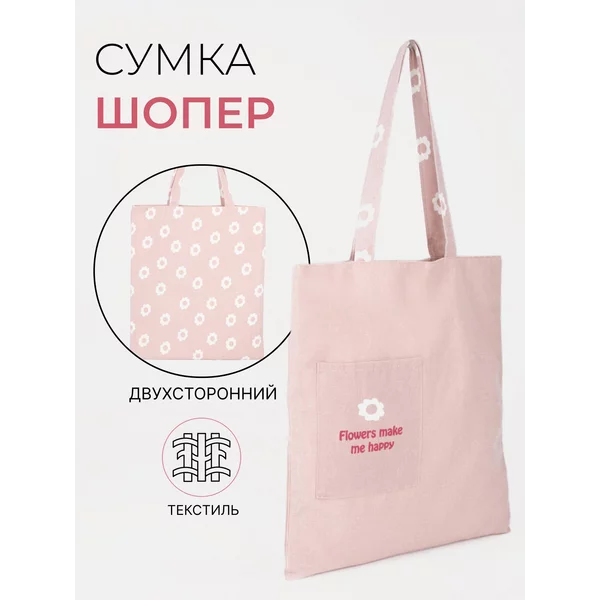 Сумка шоппер на молнии с подкладкой