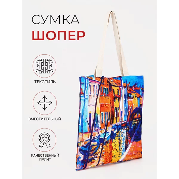Сумка-шопер на кнопке