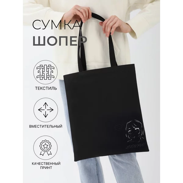 Сумка шоппер Аниме