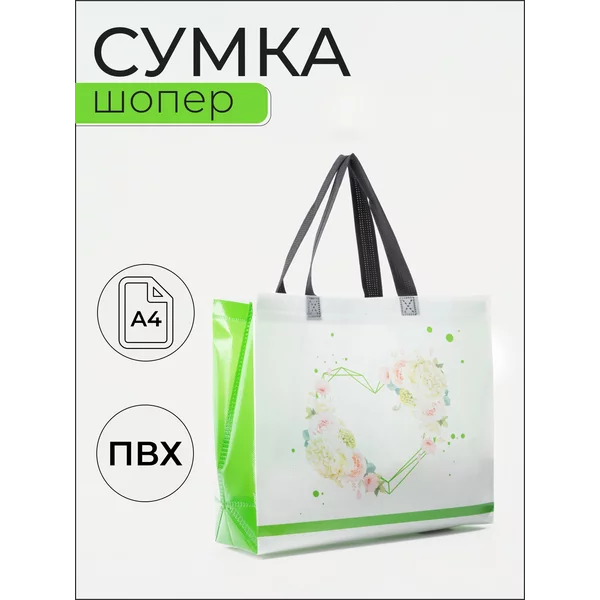Сумка хозяйственная, шоппер для продуктов