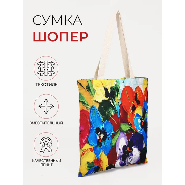 Сумка шоппер на кнопке