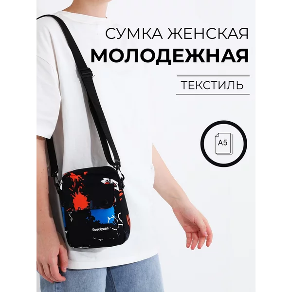 Сумка молодежная на молнии, цвет черный