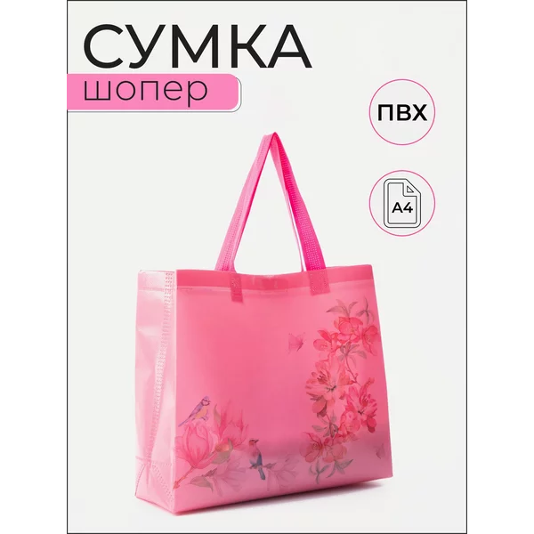 Сумка хозяйственная, шоппер для продуктов