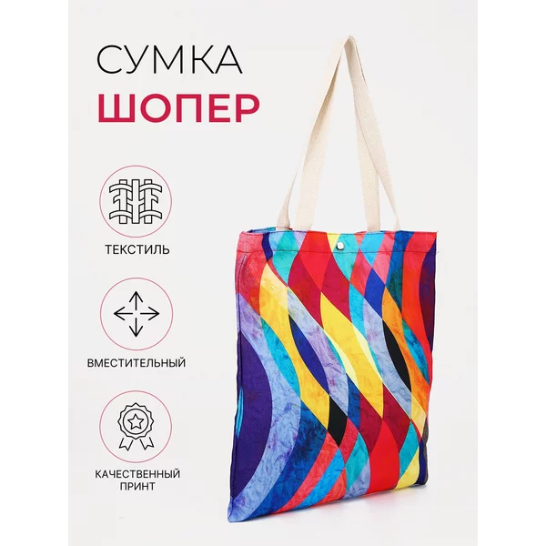 Сумка шоппер на кнопке