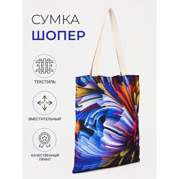 Сумка шоппер на кнопке