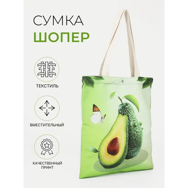 Сумка шоппер на кнопке