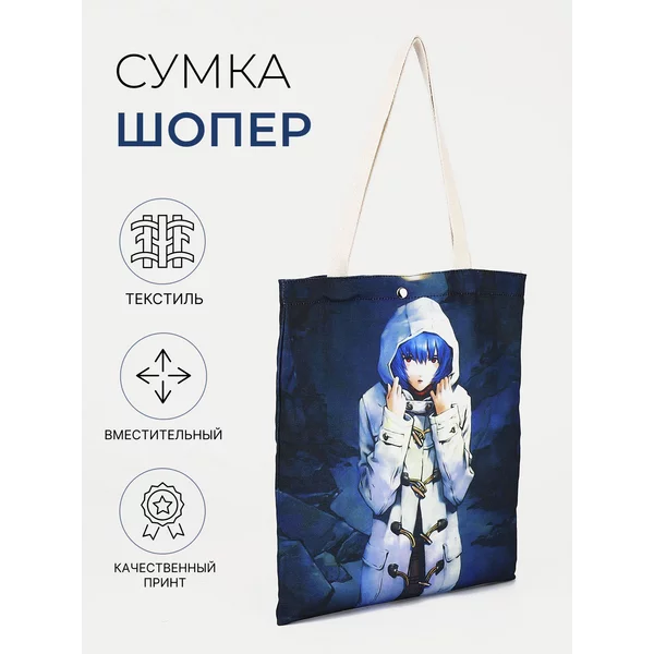Сумка шоппер на кнопке
