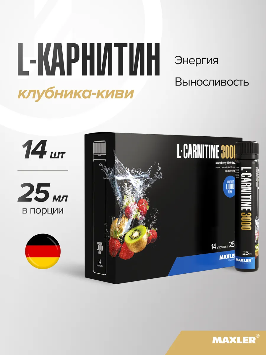 Л Карнитин жиросжигатель для похудения 14х25мл Клубника-Киви