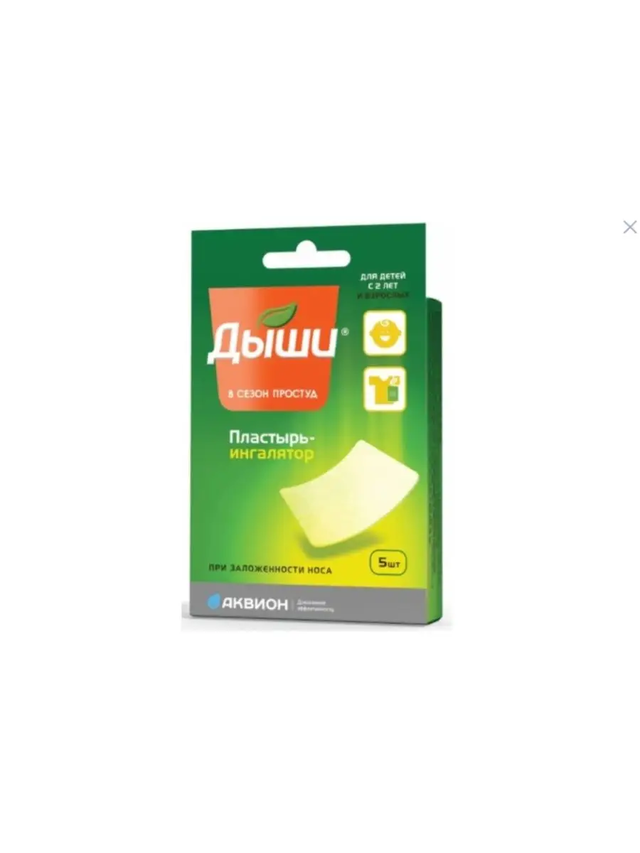 Пластырь-ингалятор...