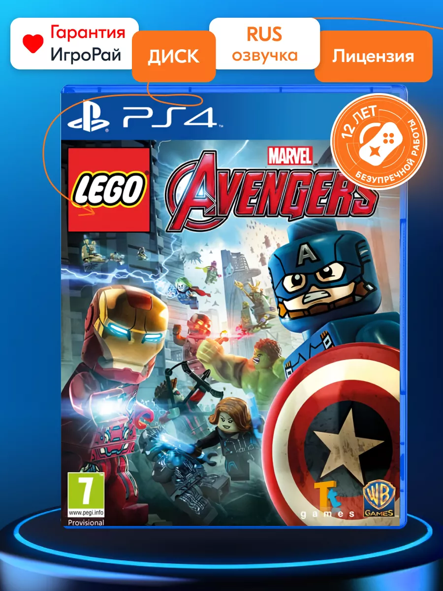 Игра LEGO Marvel Мстители (PS4, русская версия) 169661404 купить за 2 168 ₽  в интернет-магазине Wildberries