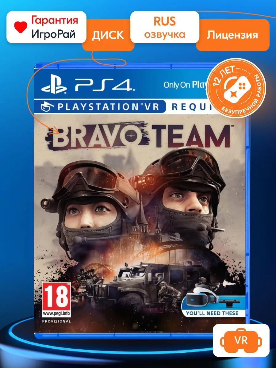 Ps4 vr bravo team discount