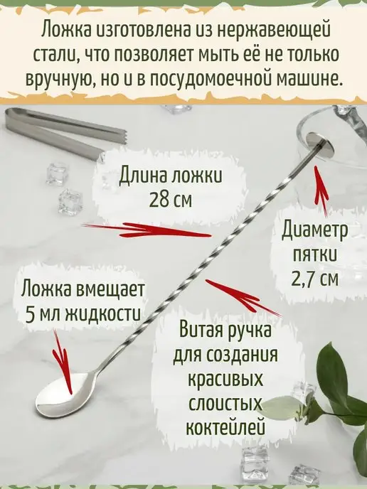 MixDrinkBar Ложка барная, серый, фото 2