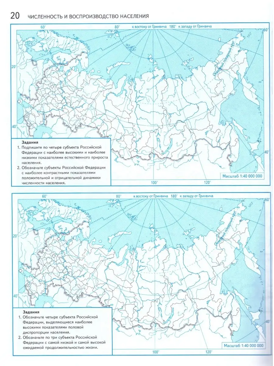 География. 8 класс. Атлас и контурные карты. Таможняя Просвещение 169665305  купить в интернет-магазине Wildberries