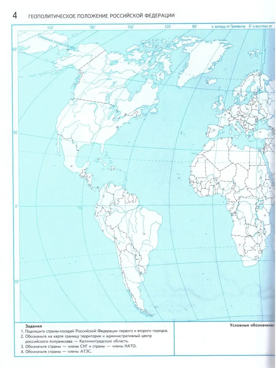 География. 8 класс. Атлас и контурные карты. Таможняя Просвещение 169665305  купить в интернет-магазине Wildberries